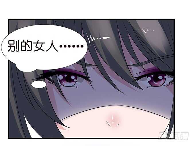 《我家王子是男仆》竟敢爱上别的女人 第40页