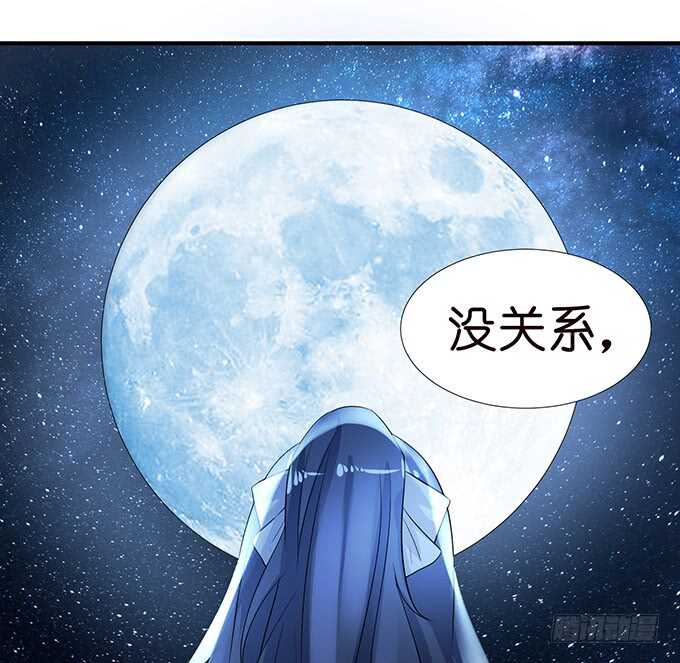 《我家王子是男仆》竟敢爱上别的女人 第41页