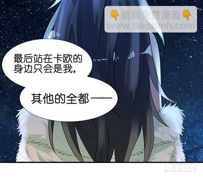 《我家王子是男仆》竟敢爱上别的女人 第42页