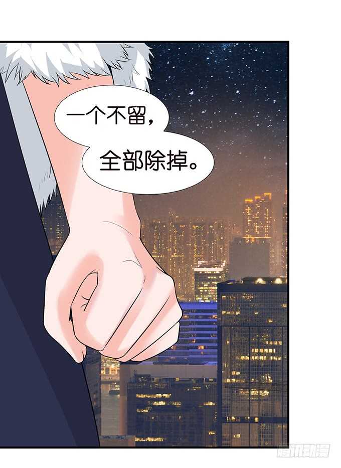 《我家王子是男仆》竟敢爱上别的女人 第43页