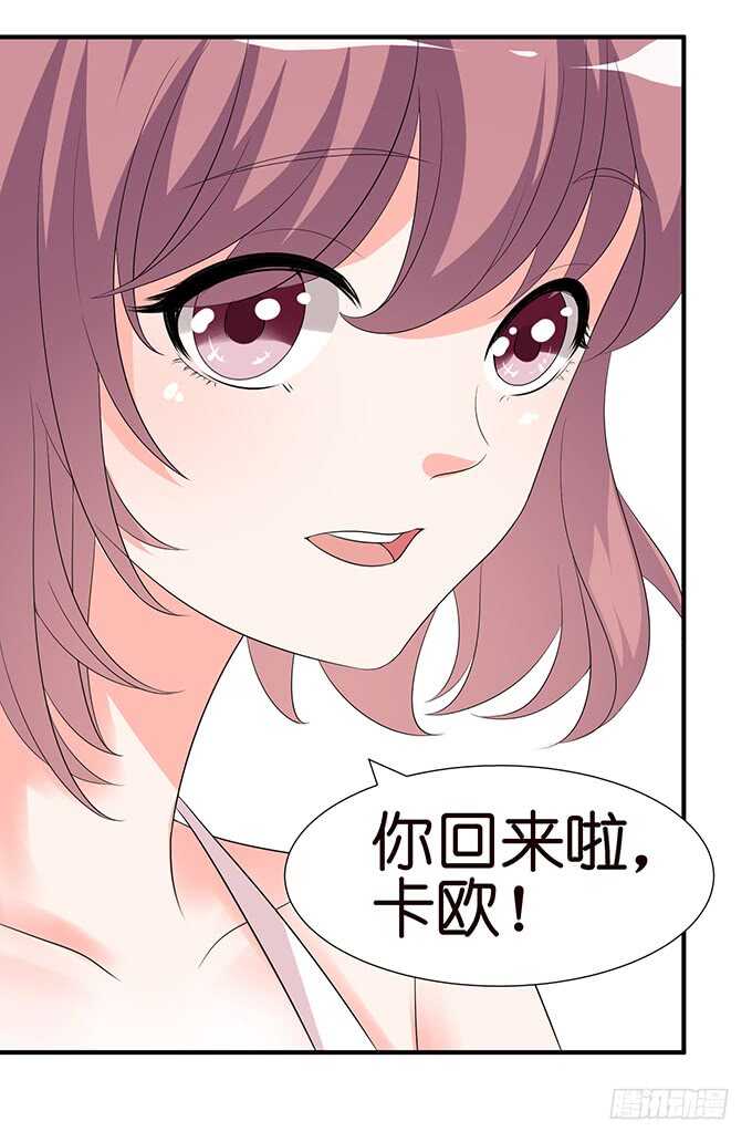 《我家王子是男仆》竟敢爱上别的女人 第50页