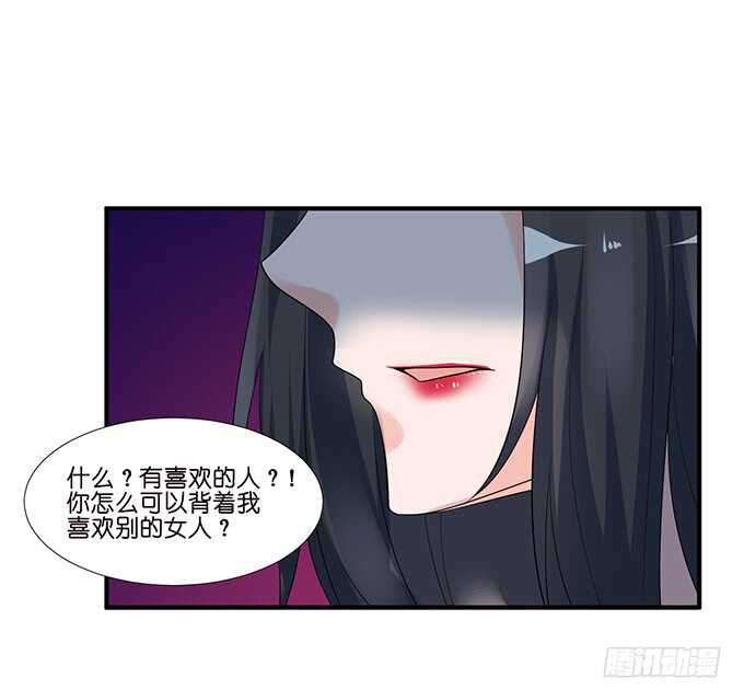 《我家王子是男仆》竟敢爱上别的女人 第7页