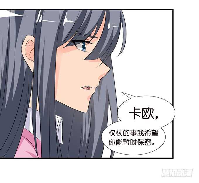 《我家王子是男仆》这是我爱你的一种方式 第11页