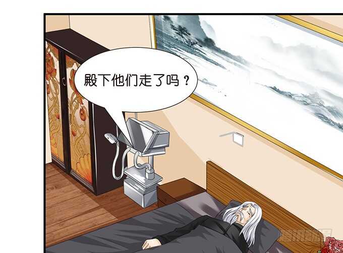 《我家王子是男仆》这是我爱你的一种方式 第17页