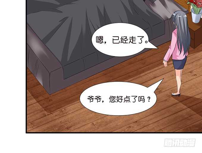 《我家王子是男仆》这是我爱你的一种方式 第18页