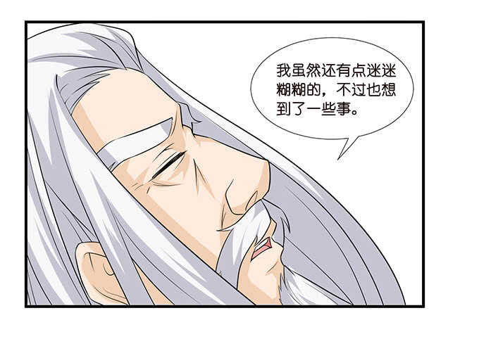 《我家王子是男仆》这是我爱你的一种方式 第19页