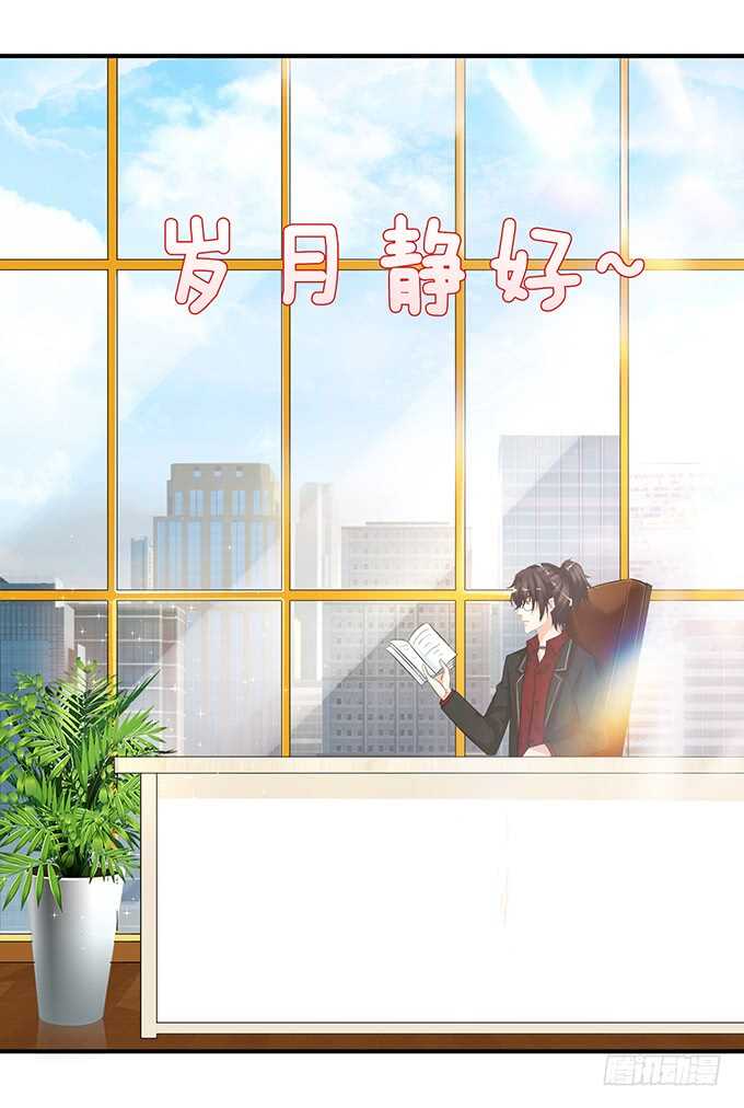 《我家王子是男仆》这是我爱你的一种方式 第24页
