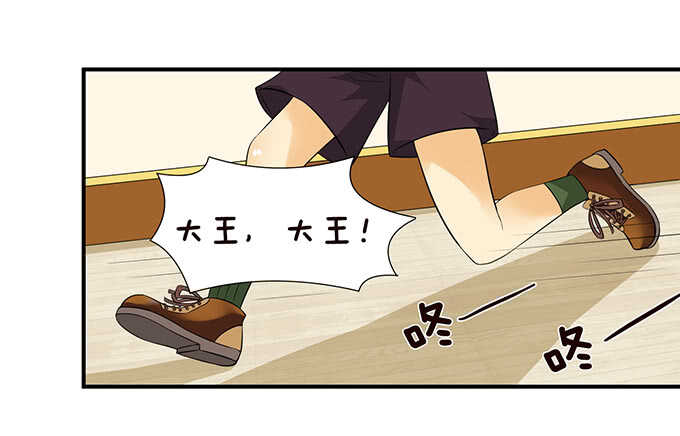 《我家王子是男仆》这是我爱你的一种方式 第25页