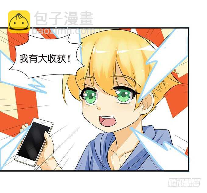 《我家王子是男仆》这是我爱你的一种方式 第27页