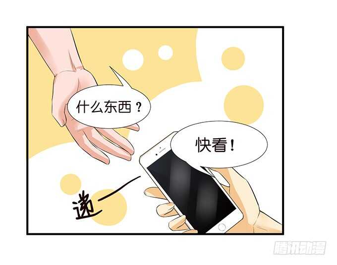 《我家王子是男仆》这是我爱你的一种方式 第28页