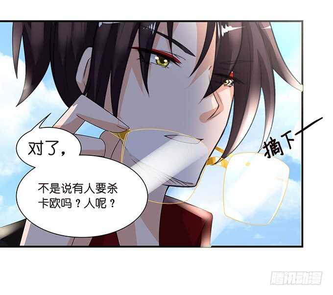 《我家王子是男仆》这是我爱你的一种方式 第36页