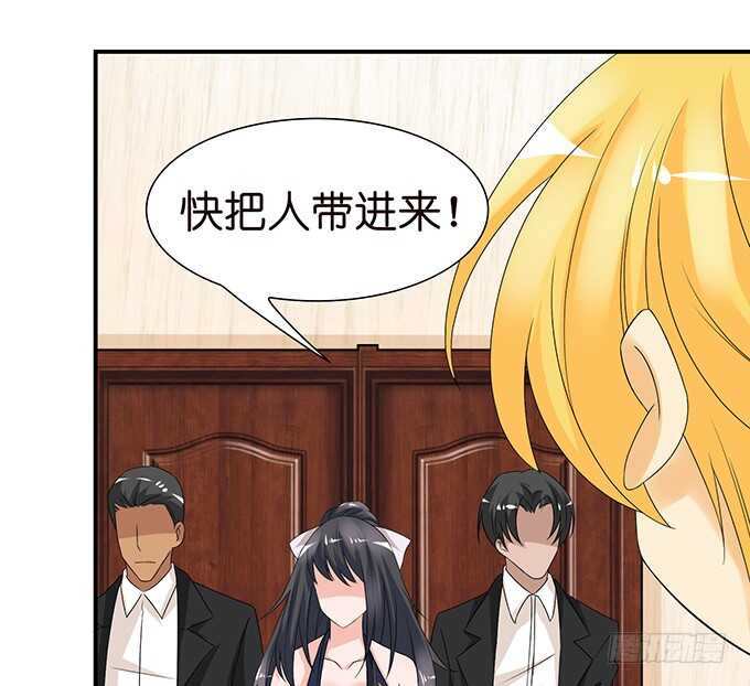 《我家王子是男仆》这是我爱你的一种方式 第38页