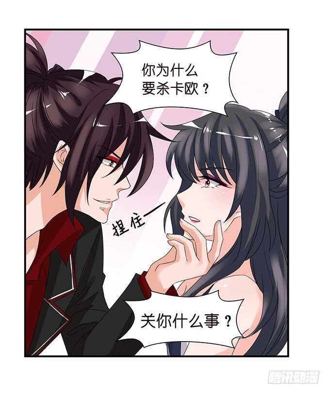 《我家王子是男仆》这是我爱你的一种方式 第41页