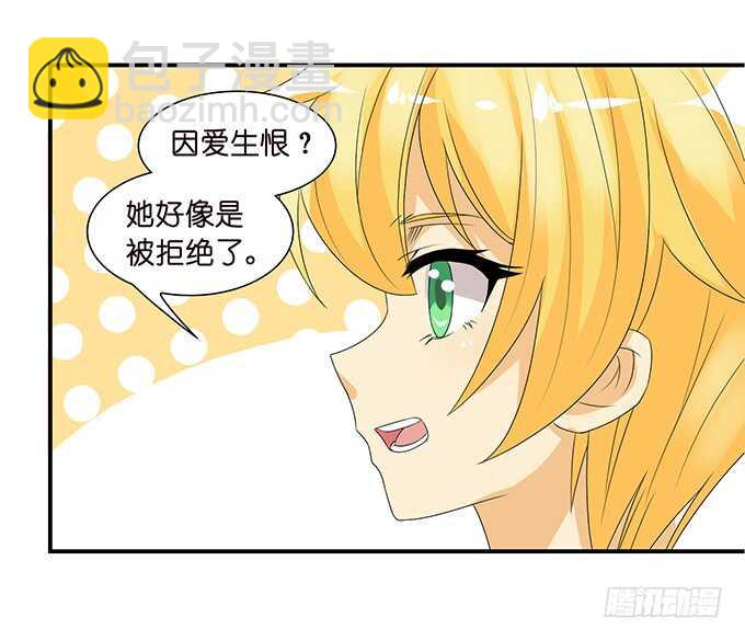 《我家王子是男仆》这是我爱你的一种方式 第42页