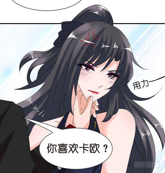 《我家王子是男仆》这是我爱你的一种方式 第44页
