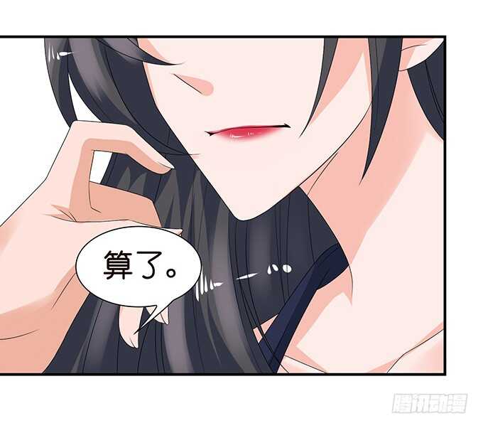 《我家王子是男仆》这是我爱你的一种方式 第46页