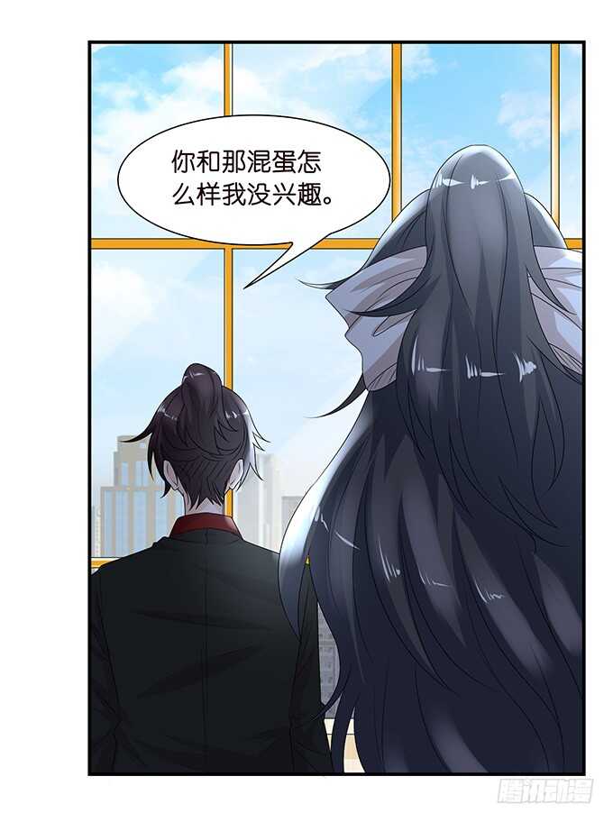《我家王子是男仆》这是我爱你的一种方式 第47页