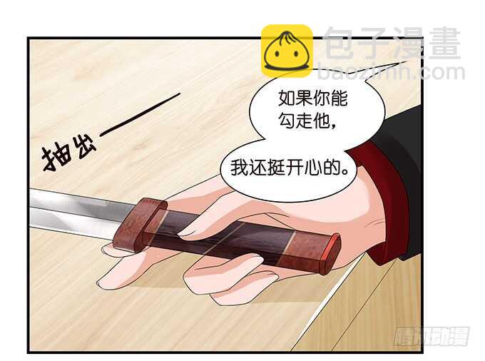 《我家王子是男仆》这是我爱你的一种方式 第48页