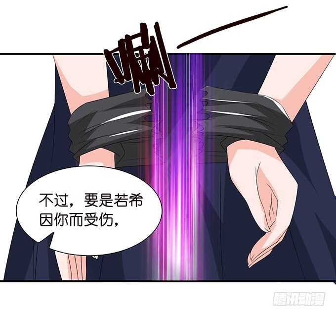 《我家王子是男仆》这是我爱你的一种方式 第49页