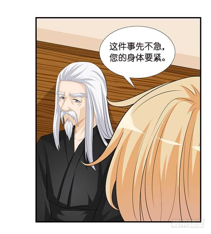 《我家王子是男仆》这是我爱你的一种方式 第6页