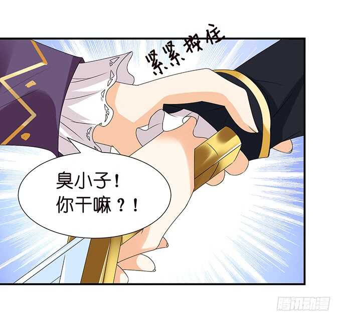 《我家王子是男仆》被桃色绯闻的王子殿下 第18页