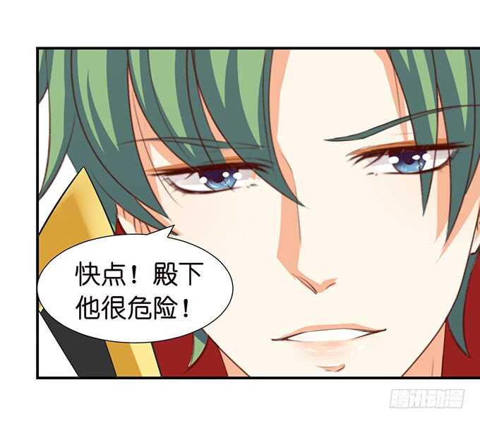 《我家王子是男仆》被桃色绯闻的王子殿下 第20页