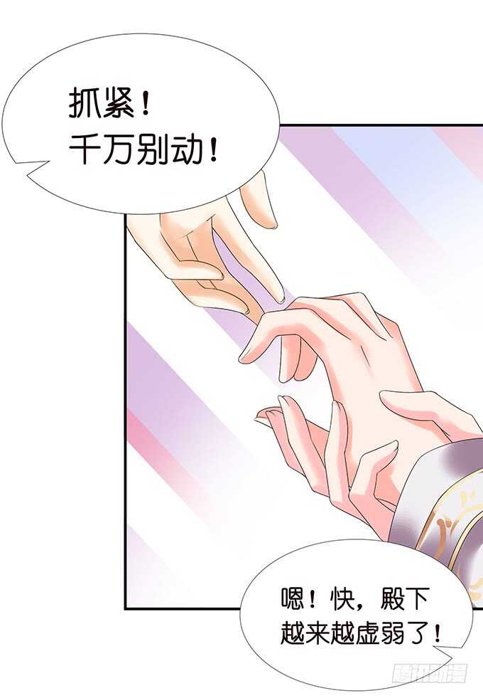 《我家王子是男仆》被桃色绯闻的王子殿下 第24页