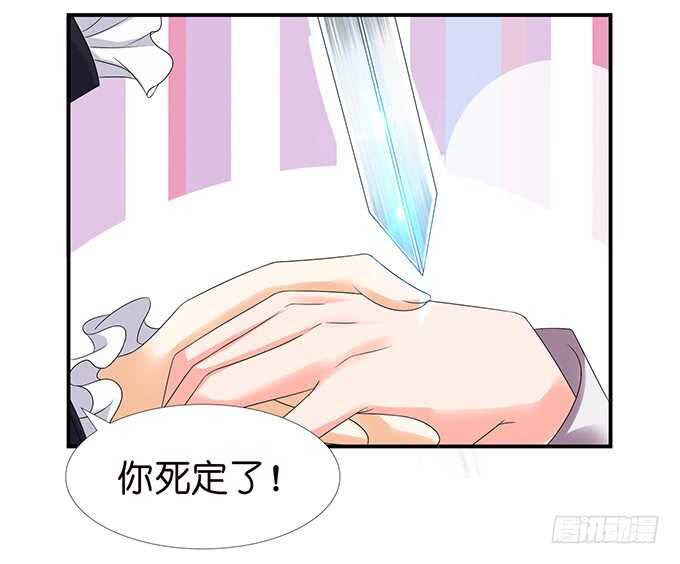 《我家王子是男仆》被桃色绯闻的王子殿下 第25页