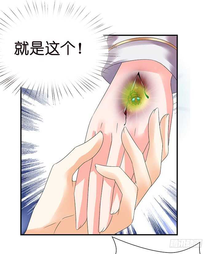 《我家王子是男仆》被桃色绯闻的王子殿下 第27页