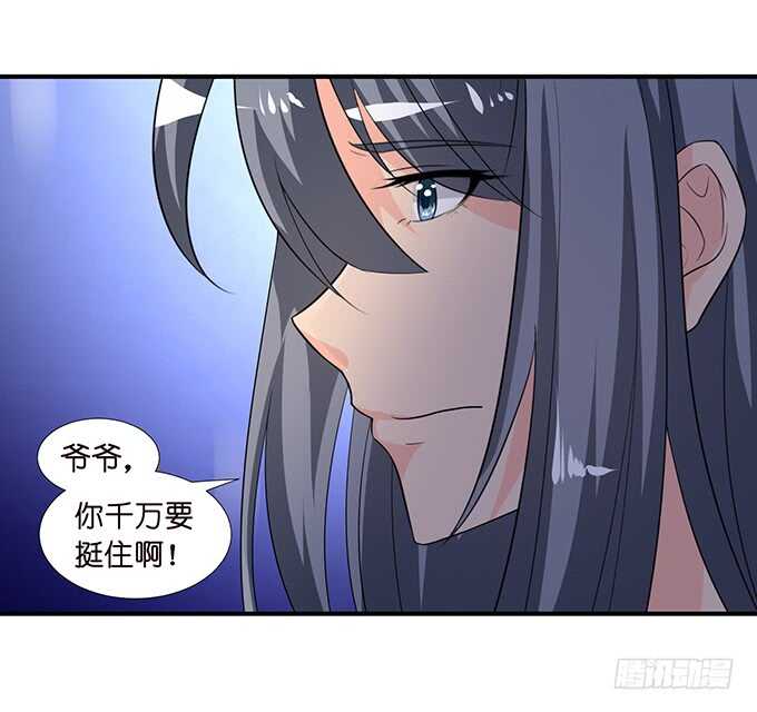 《我家王子是男仆》被桃色绯闻的王子殿下 第41页