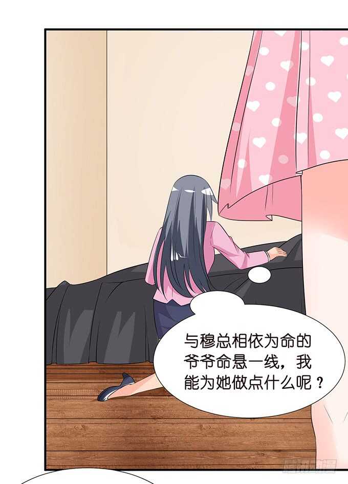 《我家王子是男仆》被桃色绯闻的王子殿下 第42页
