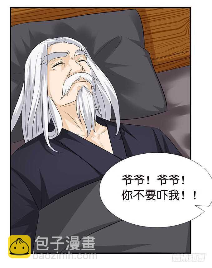 《我家王子是男仆》被桃色绯闻的王子殿下 第44页