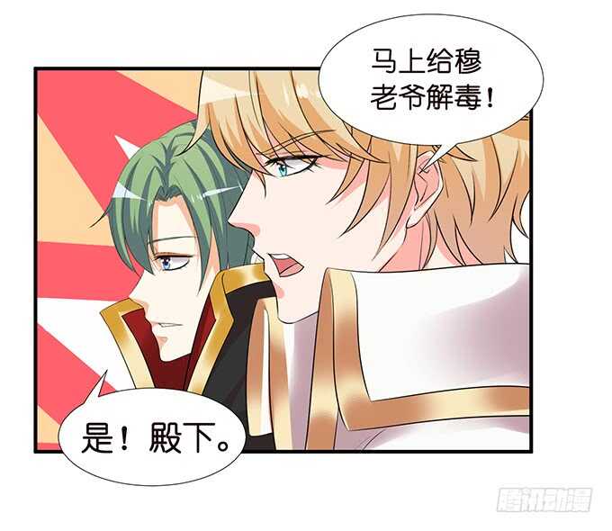 《我家王子是男仆》被桃色绯闻的王子殿下 第50页