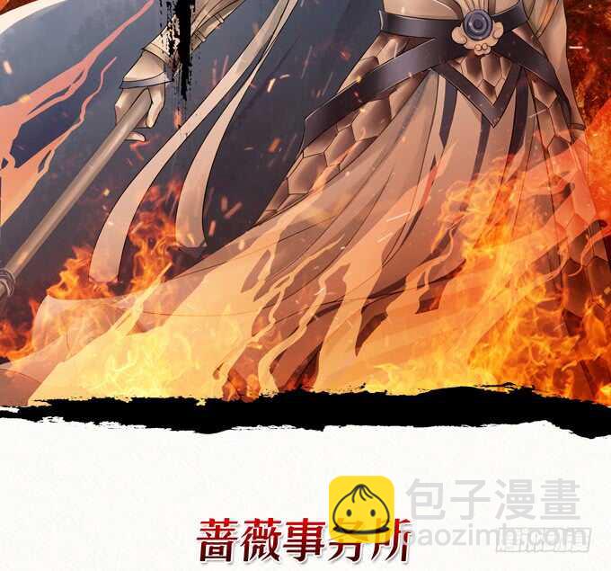 《我家王子是男仆》被桃色绯闻的王子殿下 第6页