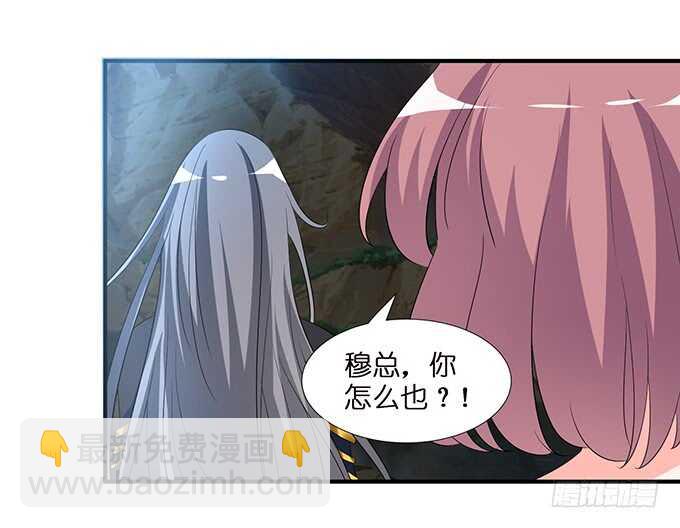《我家王子是男仆》爱你爱到禁锢你 第23页