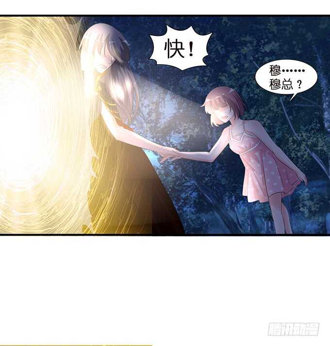 《我家王子是男仆》爱你爱到禁锢你 第26页
