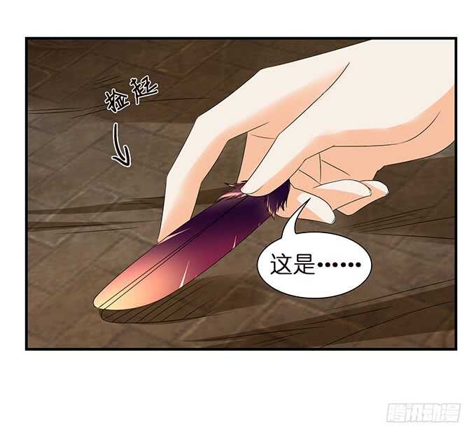 《我家王子是男仆》爱你爱到禁锢你 第33页