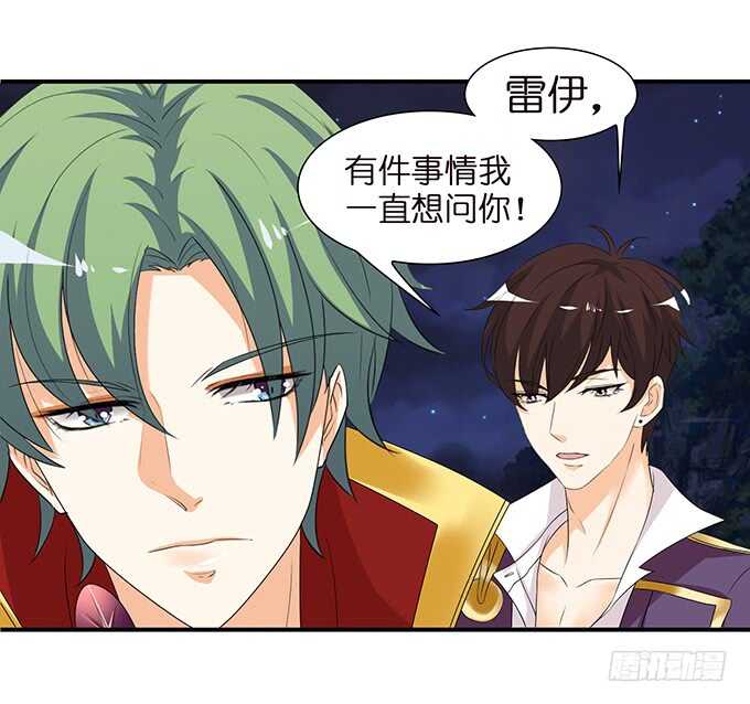 《我家王子是男仆》爱你爱到禁锢你 第35页