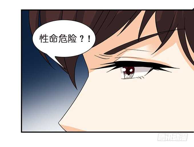 《我家王子是男仆》爱你爱到禁锢你 第39页