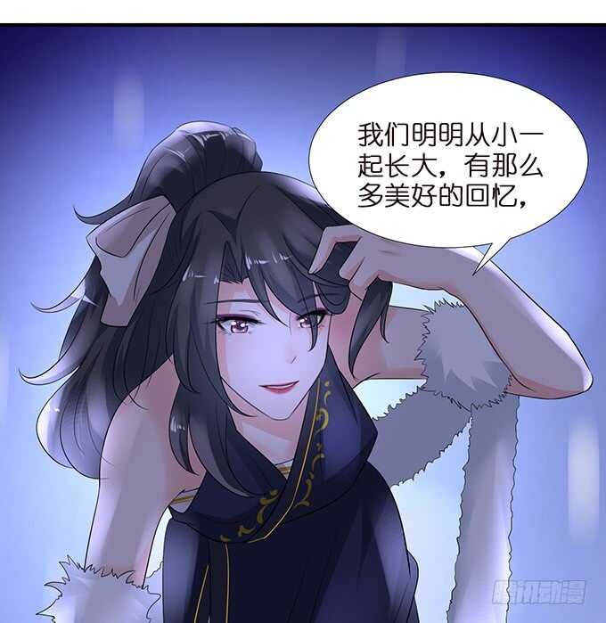 《我家王子是男仆》爱你爱到禁锢你 第47页