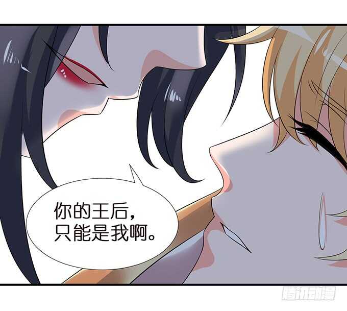 《我家王子是男仆》爱你爱到禁锢你 第49页