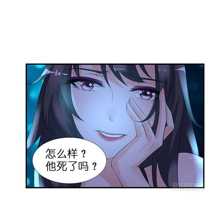《我家王子是男仆》爱你爱到禁锢你 第8页