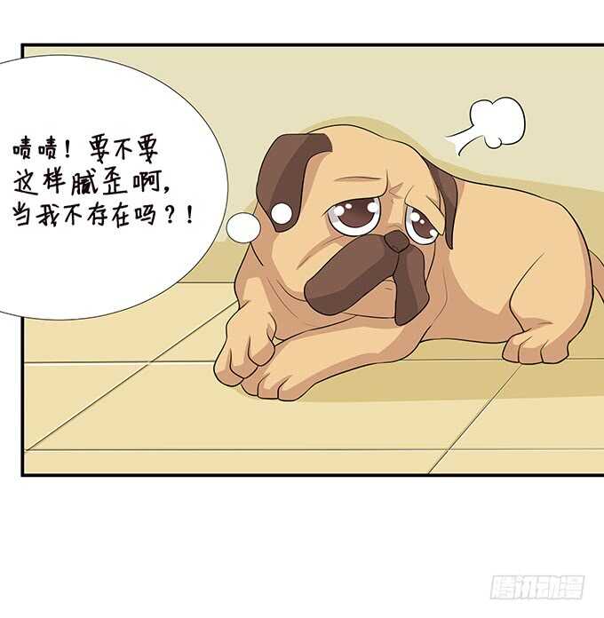 《我家王子是男仆》七夕番外之神秘伊甸园 第10页