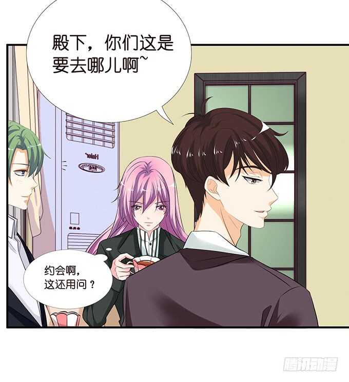 《我家王子是男仆》七夕番外之神秘伊甸园 第13页
