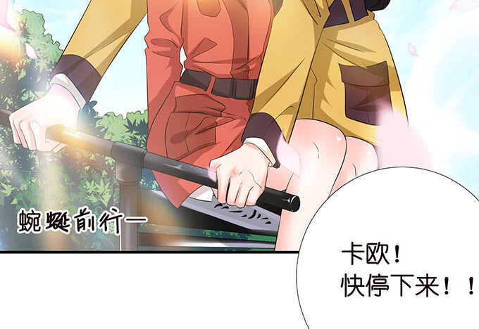 《我家王子是男仆》七夕番外之神秘伊甸园 第20页
