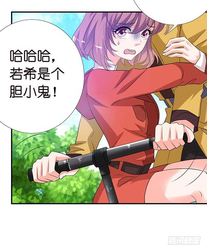 《我家王子是男仆》七夕番外之神秘伊甸园 第21页