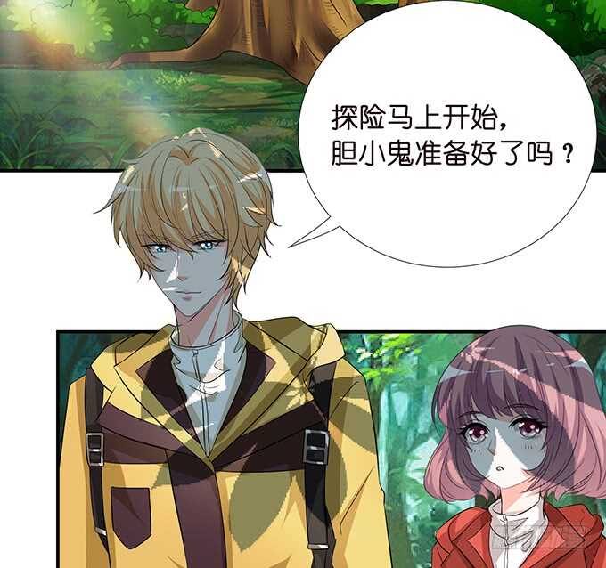 《我家王子是男仆》七夕番外之神秘伊甸园 第23页
