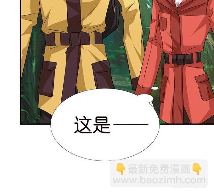 《我家王子是男仆》七夕番外之神秘伊甸园 第24页