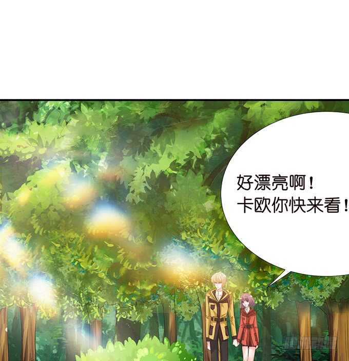 《我家王子是男仆》七夕番外之神秘伊甸园 第25页