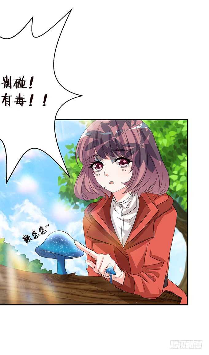 《我家王子是男仆》七夕番外之神秘伊甸园 第27页